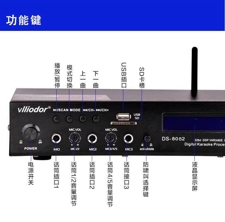 DS-8082蓝牙双数字KTV专用高级前置混响