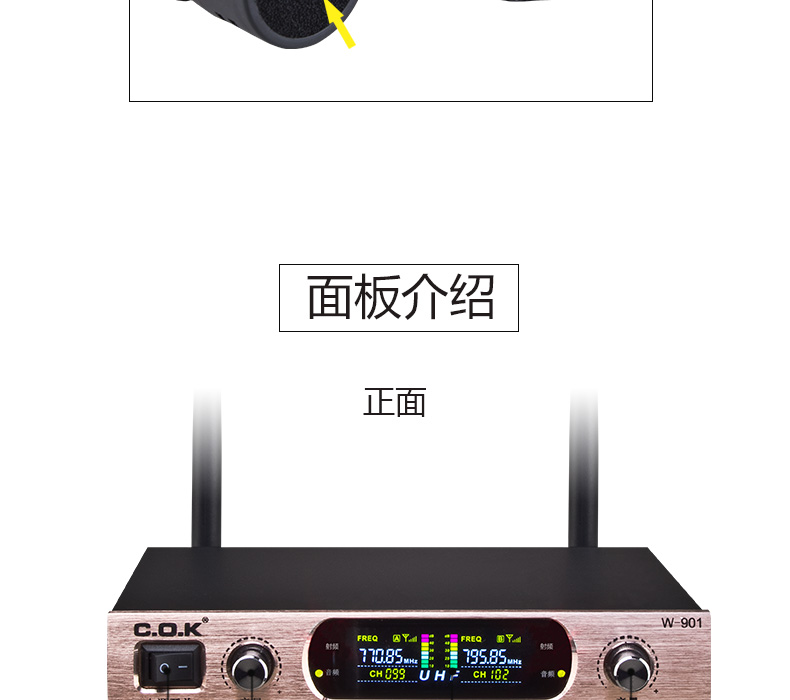 W-901 高级U段无线麦克风无线话筒
