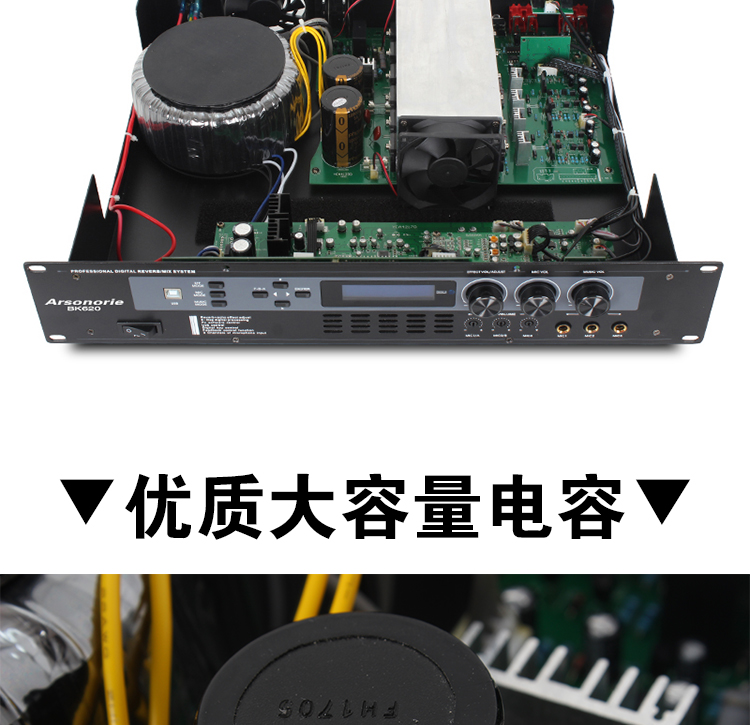 BK620-1蓝牙纯数字升降调专业KTV功放