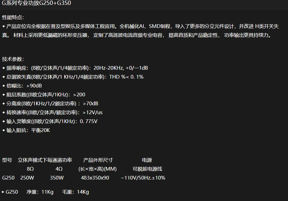 G250纯后级高功率KTV功放机【玫瑰金】