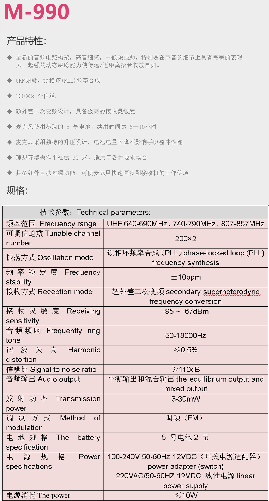 M-990高级全金属专业舞台KTV无线U段话筒