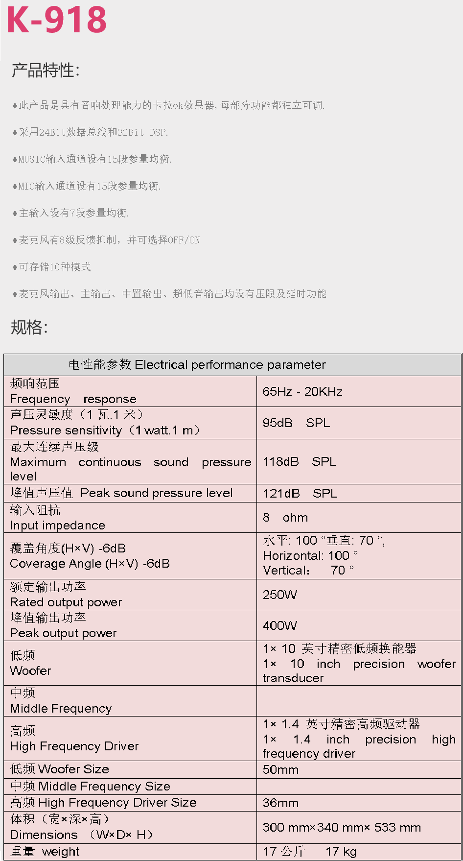 K-918升降调光缆纯数字专业KTV双混响