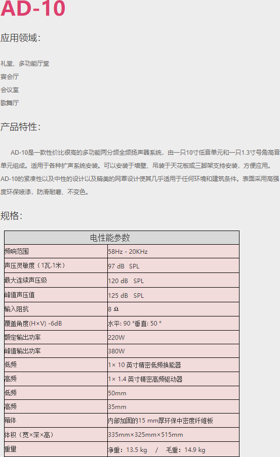 AD-10专业KTV高功率10寸KTV音箱（一对）