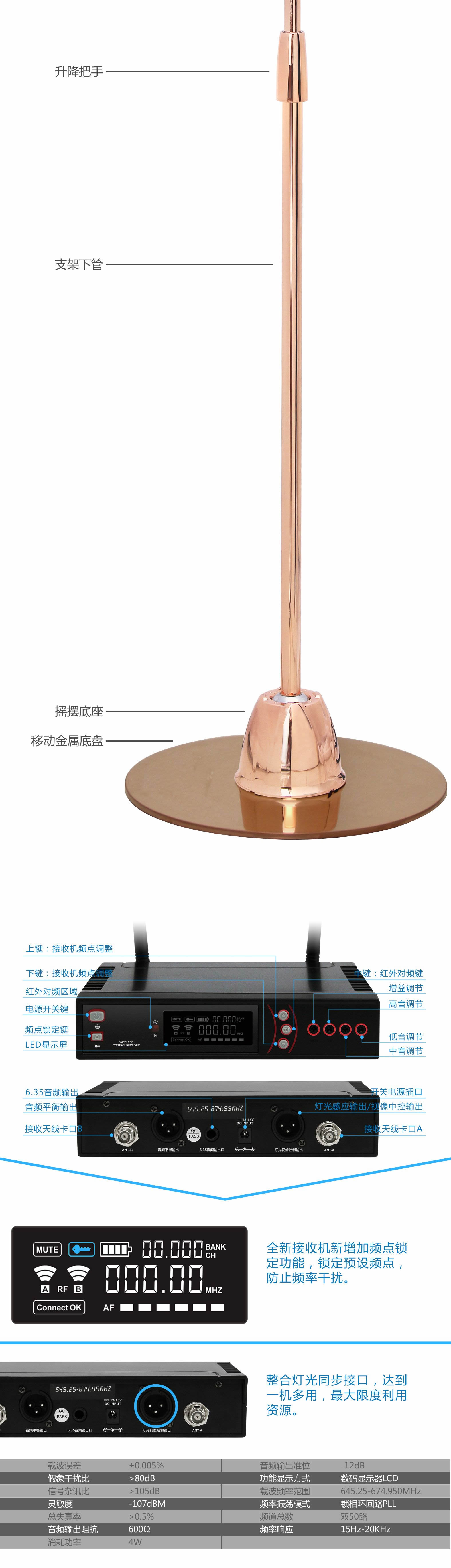 NP-8X无线幻光摇麦