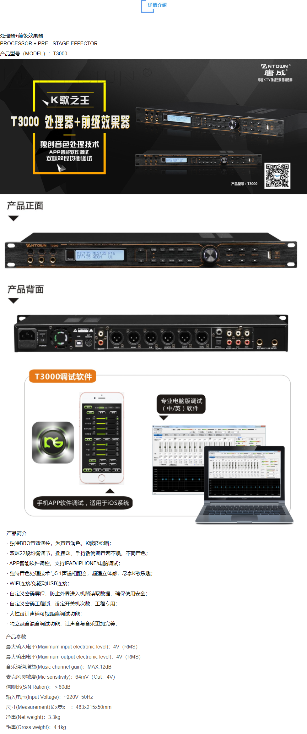 T3000升降调蓝牙光缆纯数字专业KTV双混响【玫瑰金】