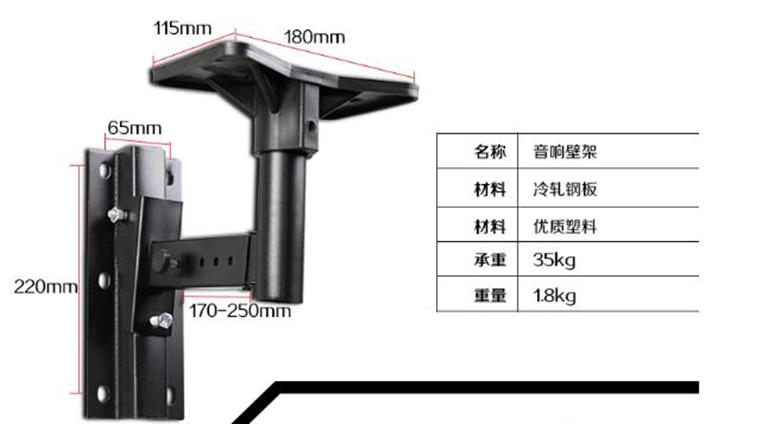 斑马KTV音箱壁架（一对）