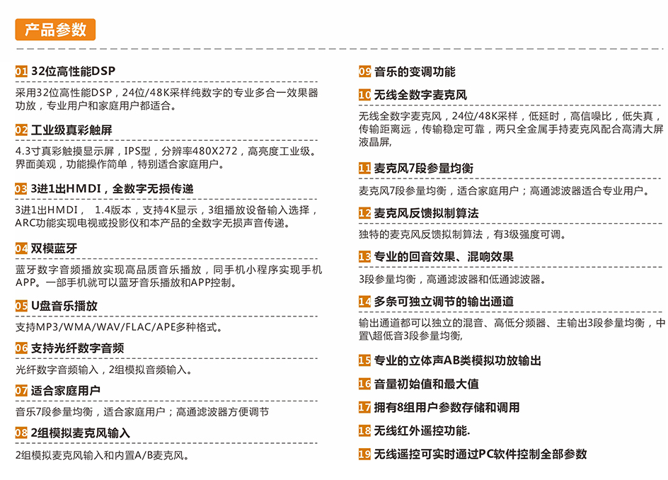 K2300三合一纯数字触屏KTV专业功放