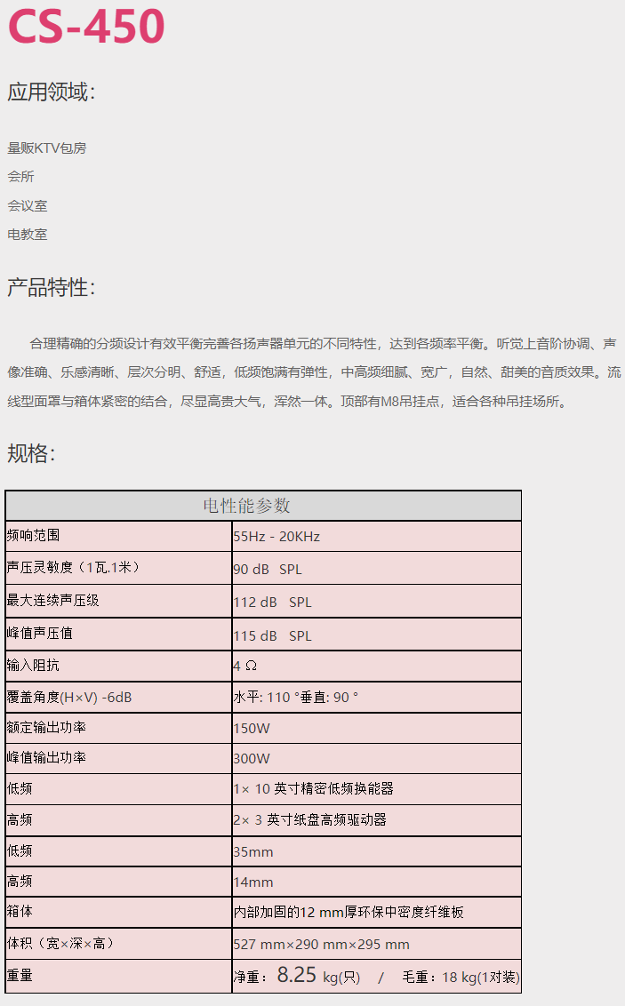 CS-450专业卡包KTV高功率10寸KTV音箱（一对）