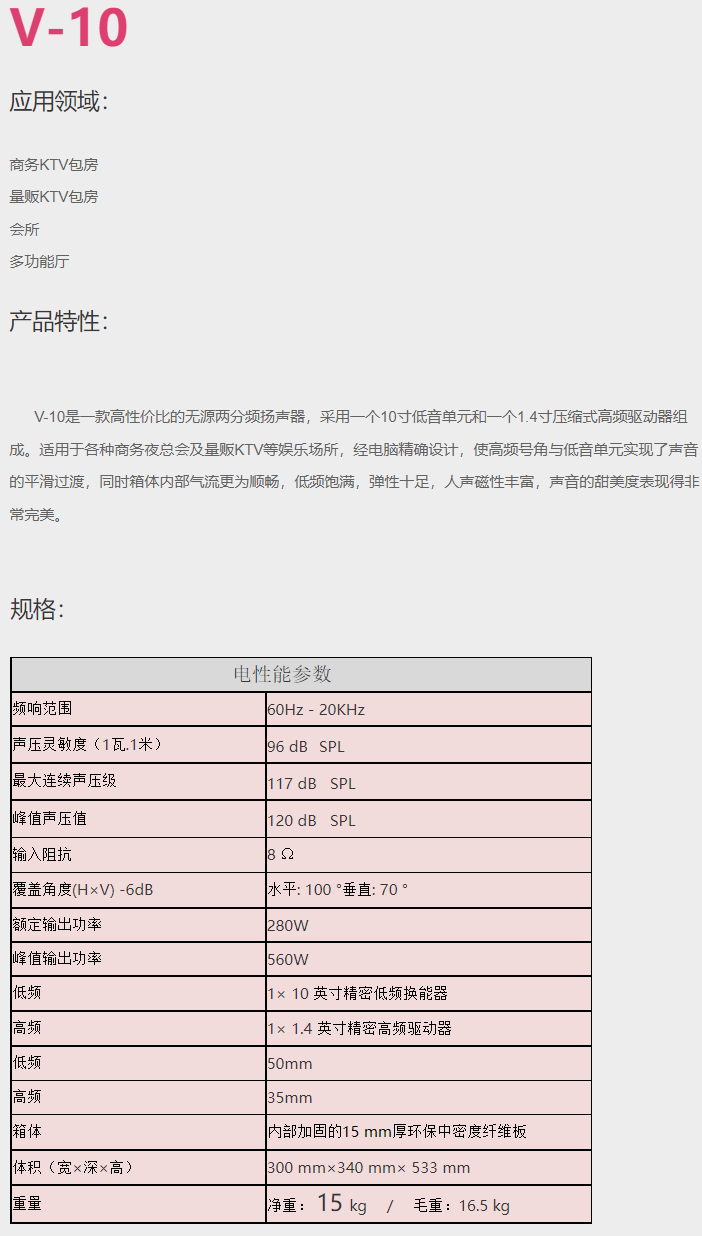 V-10专业KTV高功率10寸KTV音箱（一对）