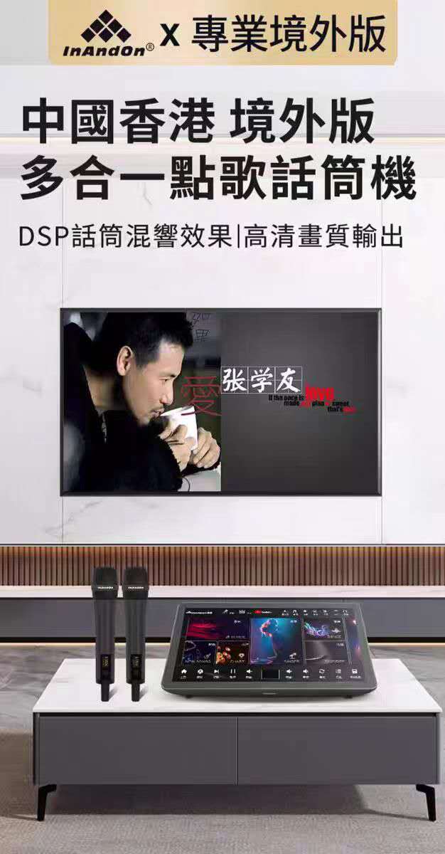 音王一体台式四合一点歌机