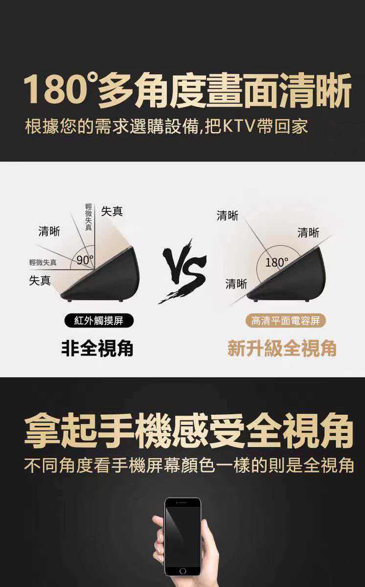 音王一体台式四合一点歌机