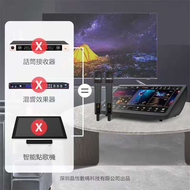 音王一体台式四合一点歌机