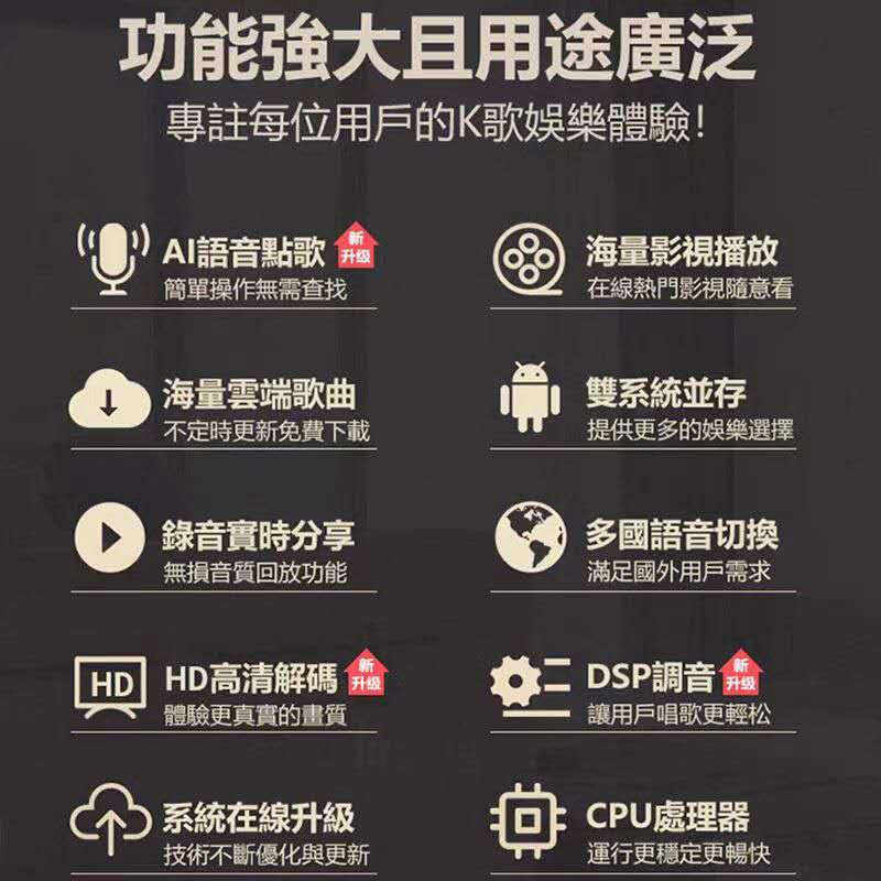 音王一体台式四合一点歌机